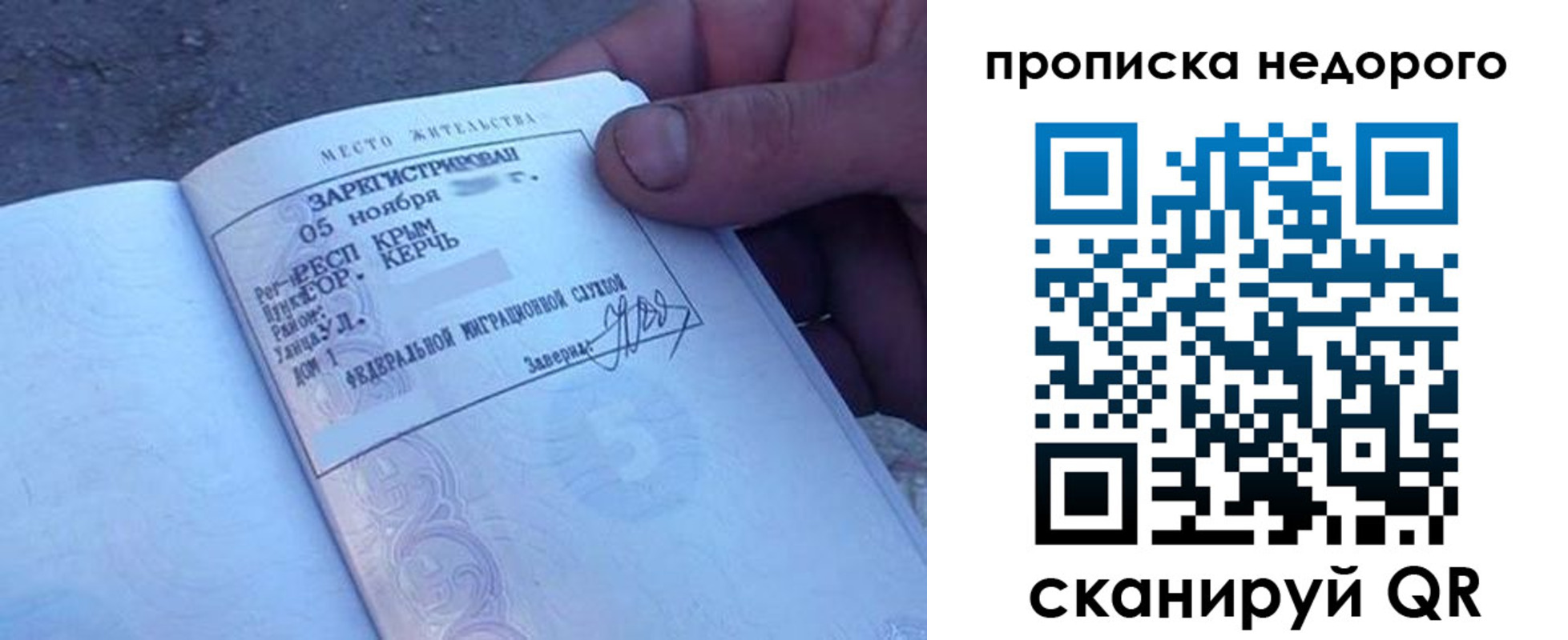 временная регистрация недорого в Новоалександровске