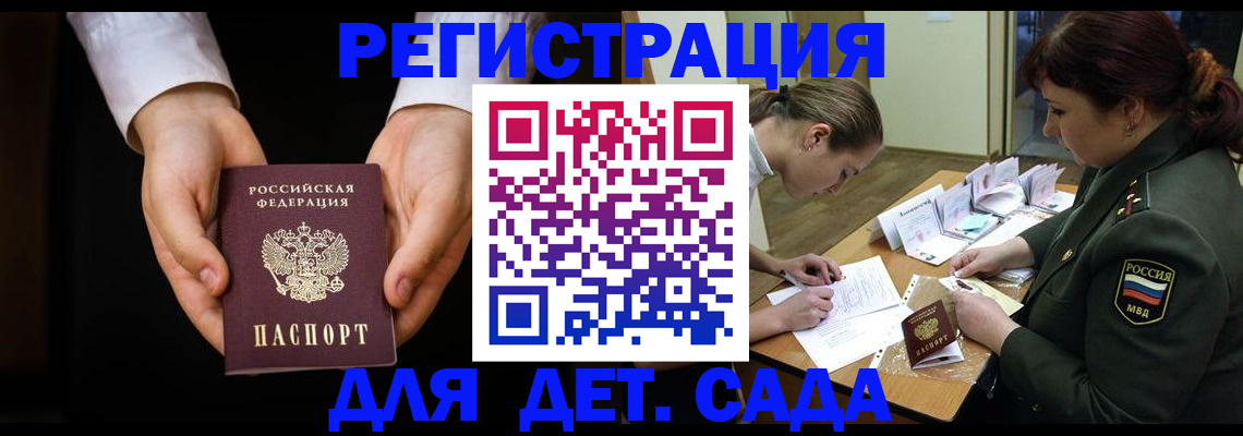 временная регистрация в Новоалександровске