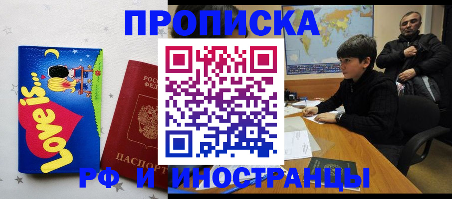 регистрация в Новоалександровске