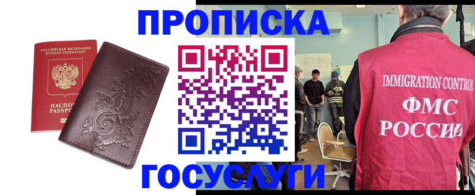 миграционный учет в Новоалександровске