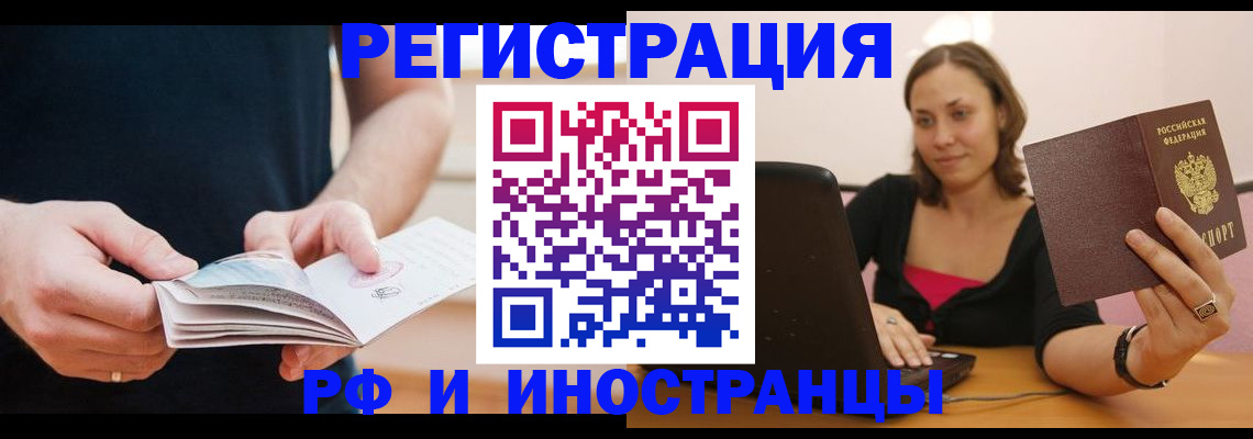 прописка от собственника в Новоалександровске