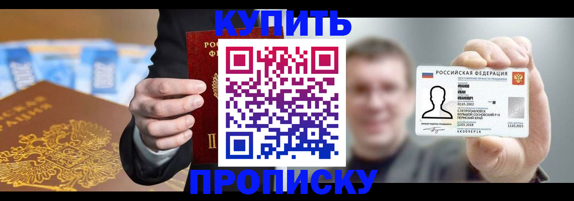 где прописаться в Новоалександровске