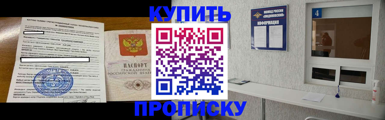временная регистрация поиск в Новоалександровске