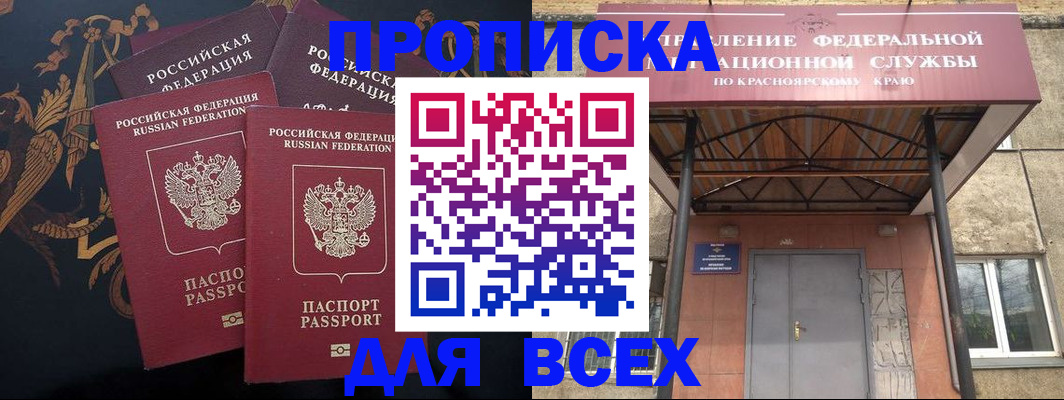 прописка регистрация в Новоалександровске