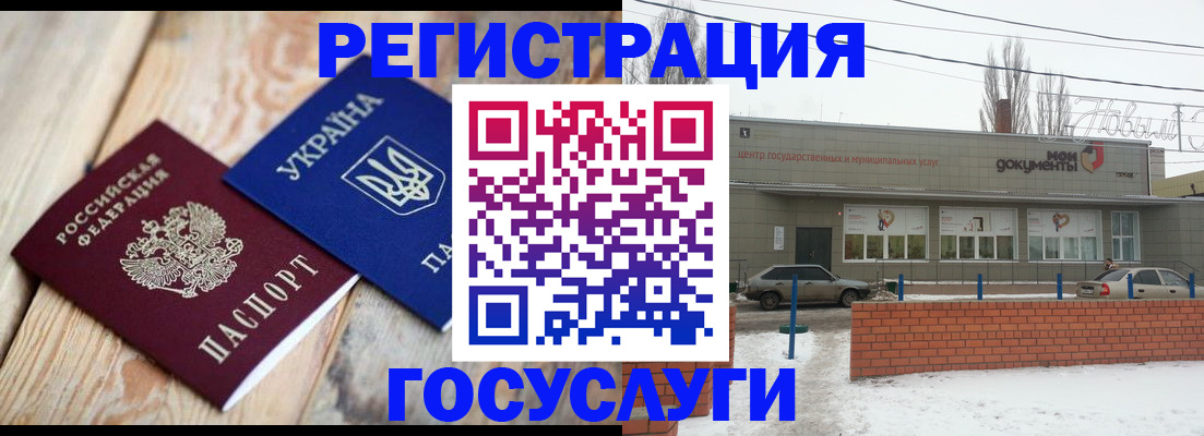 купить прописку в Новоалександровске