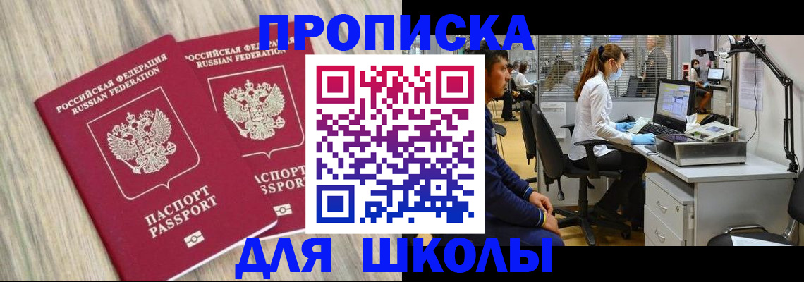 прописка для кредита в Новоалександровске