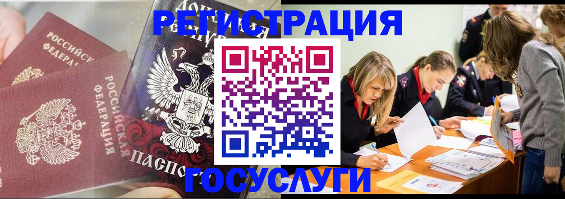 временная регистрация недорого в Новоалександровске