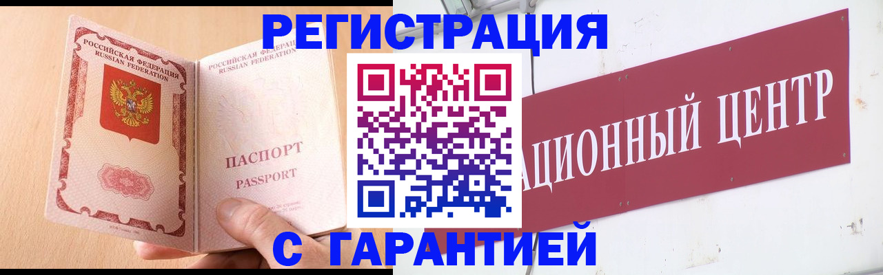 прописка паспорт в Новоалександровске